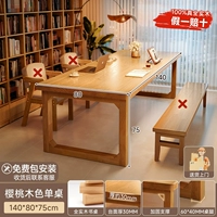 [Бесплатная доставка и установка на дом] Одиночный стол цвета вишневого дерева 140*80см