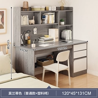 Сочетание таблиц и стульев [Стиль ящика] Morandi Grey 120 см.