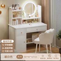 Osb⭐environmental Osong Board -Slight Light [два шкафа и один насос + стул лепестков] 80 см теплый белый