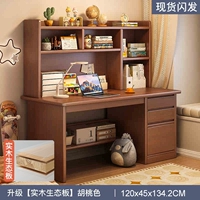 [Обновление экологическая доска с твердым древесиной] 120 см в глубине орехового цвета