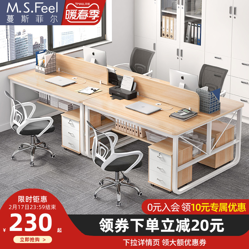 Desk and chair combination simple modern staff office simple furniture workstation 2 4 seat computer desk