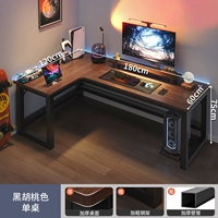 [Стиль одиночного стола] Североамериканский черный ореховый орех левый модель 180x120 ▲ Доставка к дому