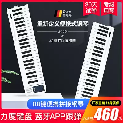 88-key splicing piano electronic hand roll keyboard portable folding professional adult dormitory portable kindergarten teacher beginner