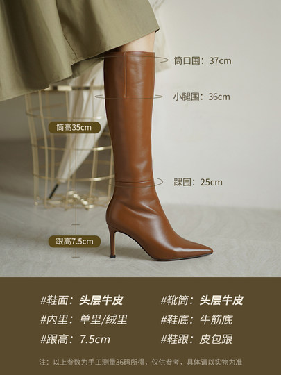Brown boots, feminine, pointed toe high heels, stiletto heels, no more than knee high boots, coffee boots for small people, women