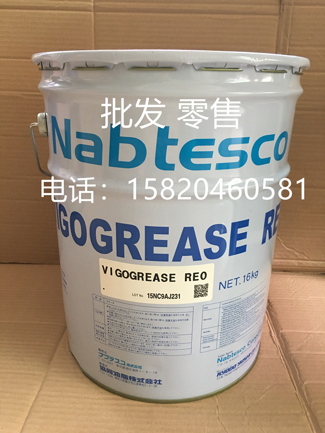 SYNERGISTIC VIGOGREASE RE0 FANUC YASKAWA ROBOT ARM SPECIAL GREASE 16KG