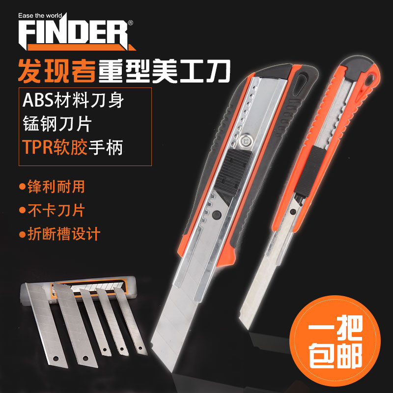 Discoverer Tools Utility Knife Set Small Mini Stainless steel Blade Large paper cutter Wallpaper knife Push knife