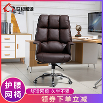 Century Baiyuan computer chair home office chair reclining staff chair conference chair engineering leather chair chair waist protection