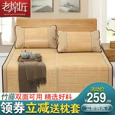 Old mat maker mat bamboo mat 1 8m bed folding double-sided 1 5m high-end mat Student mat Summer rattan mat thickened