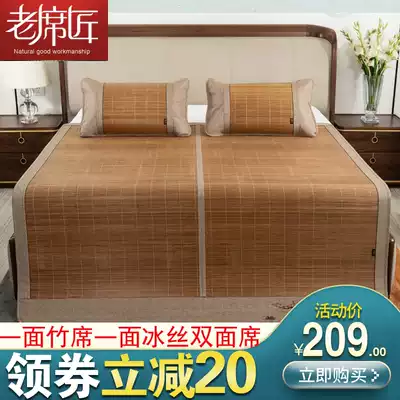 Old craftsman bamboo mat ice mat Mat 1 8m bed double-sided ice silk grass mat 1 5 m single student dormitory seat