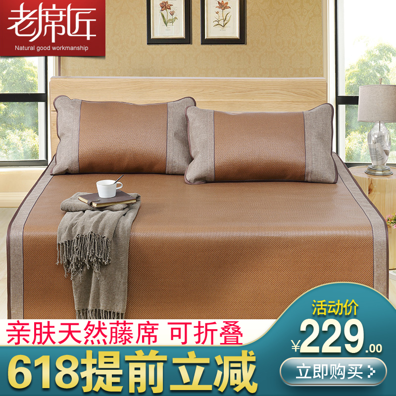 Old Mat Mat Ice Silk Mat 1 8m Bed Foldable Rattan Mat Three-piece Set Thickened 1 5m Summer Soft Mat 1 2