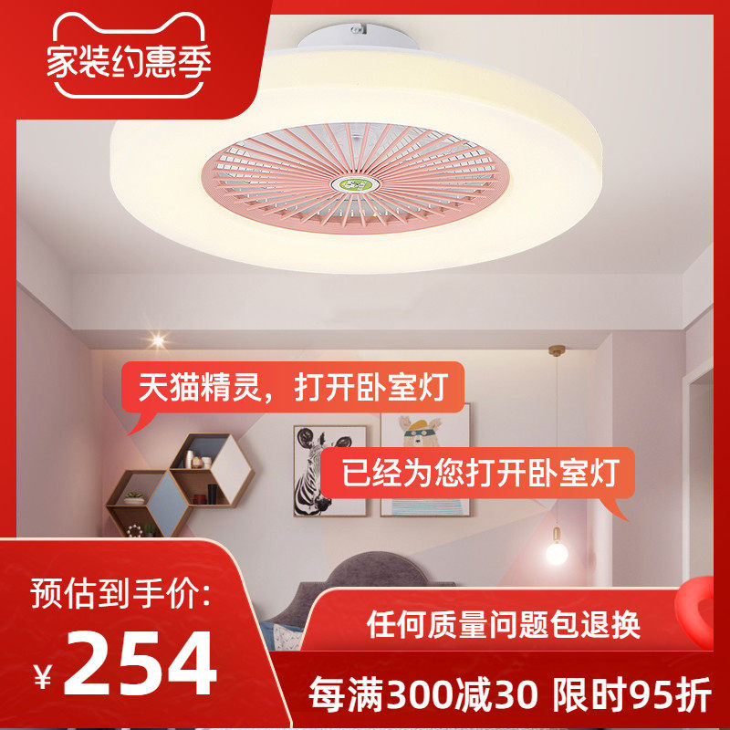 Tmall Elf Whole House Smart Living Room Bedroom Ceiling Fan Lamp Ceiling Fan Lamp Dining Room Simple Modern Atmospheric Ceiling Lamp