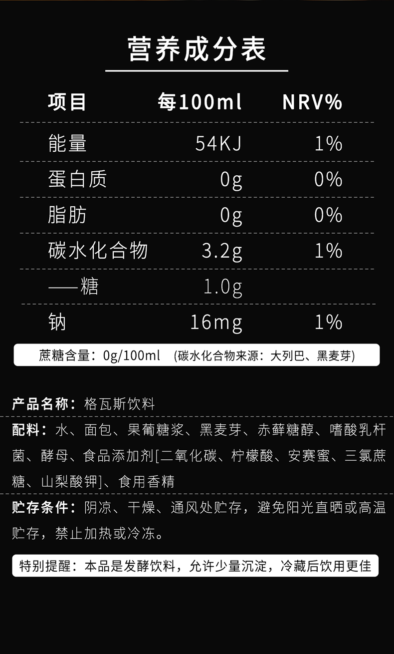 秋林格瓦斯 黑麦芽+俄式大列巴发酵饮料 1.5L*6瓶 图8
