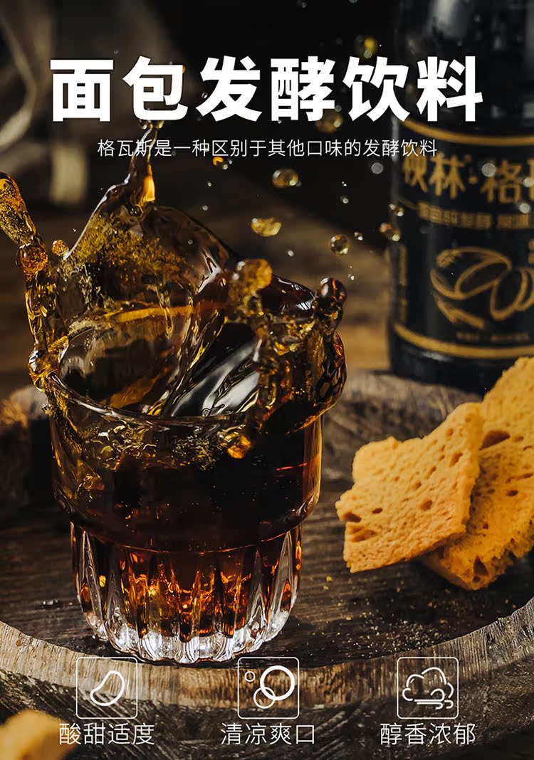 秋林格瓦斯黑麦牙1.5L*6瓶饮料