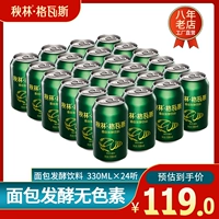 Qiulin Gavan Beverage Beverage Frommentation русская фабрика напитков непосредственно управляет прослушиванием 330 мл24
