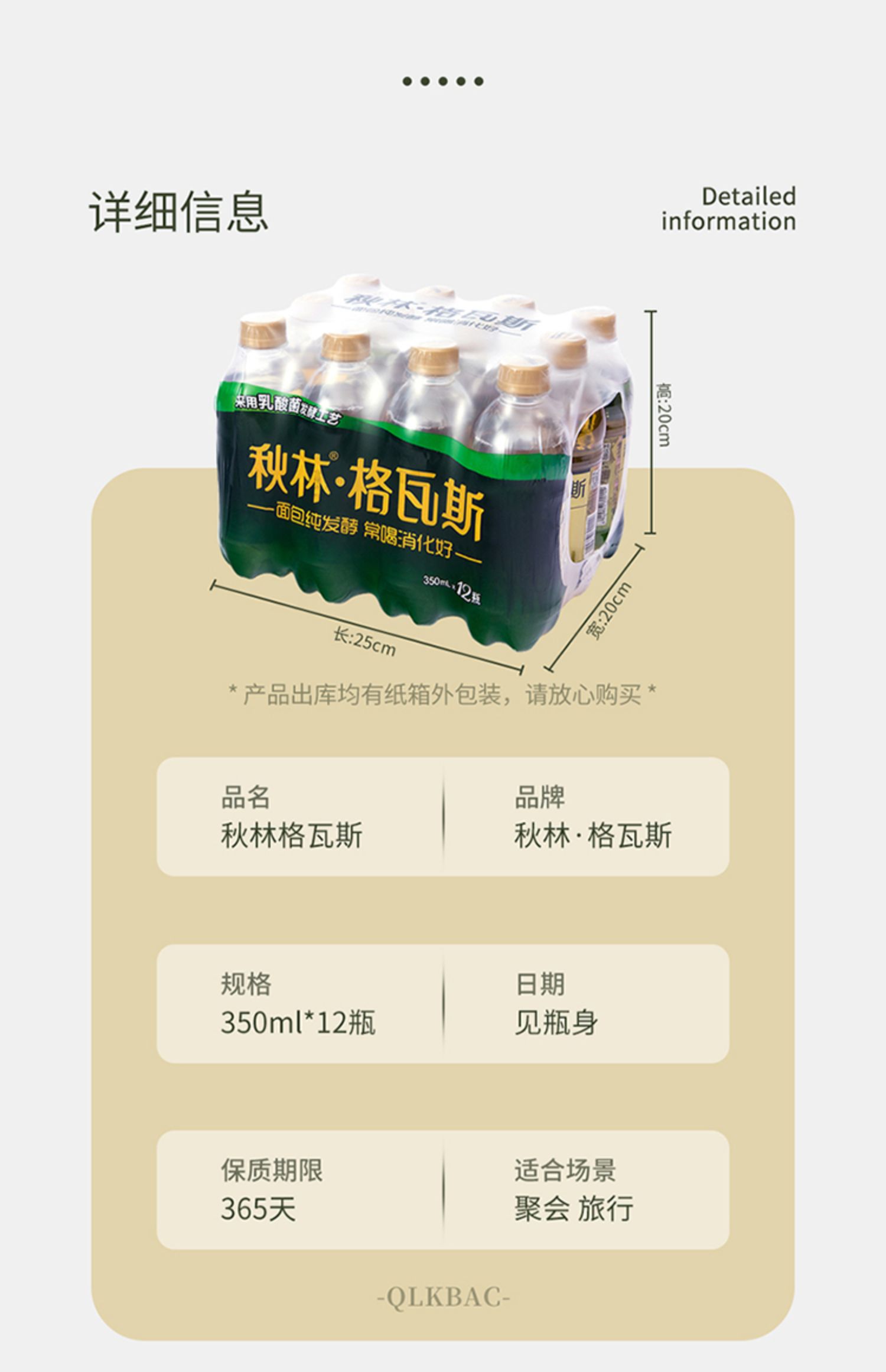 秋林格瓦斯黑龙江饮料350ml*12瓶