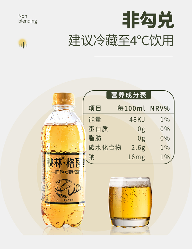 哈尔滨特产 秋林格瓦斯 面包发酵饮料 350ml*6瓶 图4