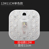 德迈 LED节能灯改造灯单款12w(第一款) 券后3.5元起包邮 0点开始