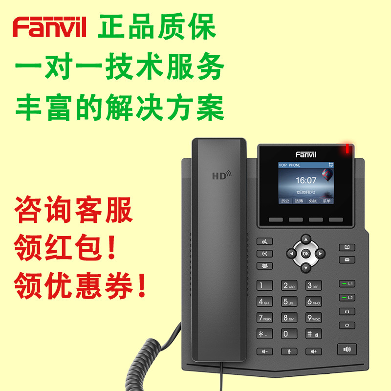 如何选择适合的SIP协议高清语音IP电话？-办公电话-淘宝百科网