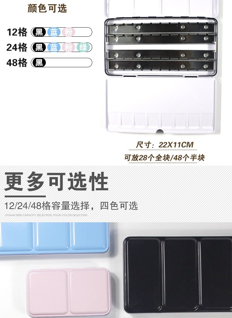 固體水彩顏料盒水彩空盒便攜重搪瓷水彩盒分裝鐵盒24色彩色空鐵盒36色鐵盒48色水彩顏料固體收納盒黑色空鐵盒