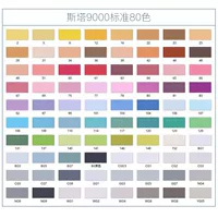 Стандартные 80 цветов (получите 5 подарков)