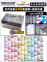 Оригинальный, акриловый, 240 цветов