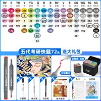 [5 -е поколение] Быстрые вопросы аспиранта вступительного экзамена 72 цвета