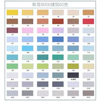 60 цветов здания (получите 5 подарков)