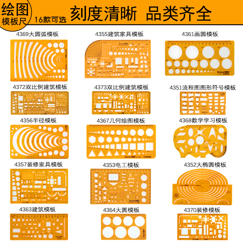 Golden monkey template ruler drawing ruler design ruler drawing circle ellipse chemical electrician interior architectural furniture mathematics template drawing template ruler multifunctional template ruler drawing drawing template ruler drawing