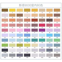 Indoor 80 Colors (получите 5 подарков)