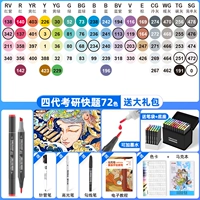 [4 -е поколение] Быстрые вопросы аспиранта вступительного экзамена 72 цвета