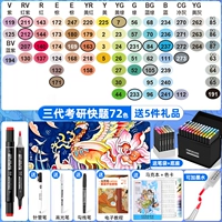 [3 поколения] Быстрые вопросы аспиранта вступительного экзамена 72 цвета