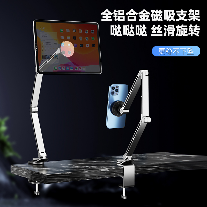 【Rotatable Full Aluminum Alloy】Flat Magnetic Stand for Lazy People to Use in Bed, Mechanical Arm for Watching Phones While Lying Down, Universal Metal Clamp for Bedside, Universal Desktop iPad Computer Support Stand 【Rotatable Full Aluminum Alloy】Flat Magnetic Stand for Lazy People to Use in Bed, Mechanical Arm for Watching Phones While Lying Down, Universal Metal Clamp for Bedside, Universal Desktop iPad Computer Support Stand