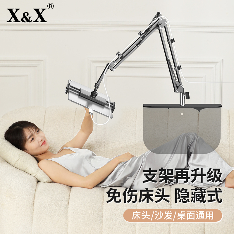 X&X Phone Holder Bedside iPad Tablet Stand 2026 New Model Hidden Clip-Free Desktop Multifunctional Stand Universal Lazy Bed Universal Foldable Sofa for Watching Shows
