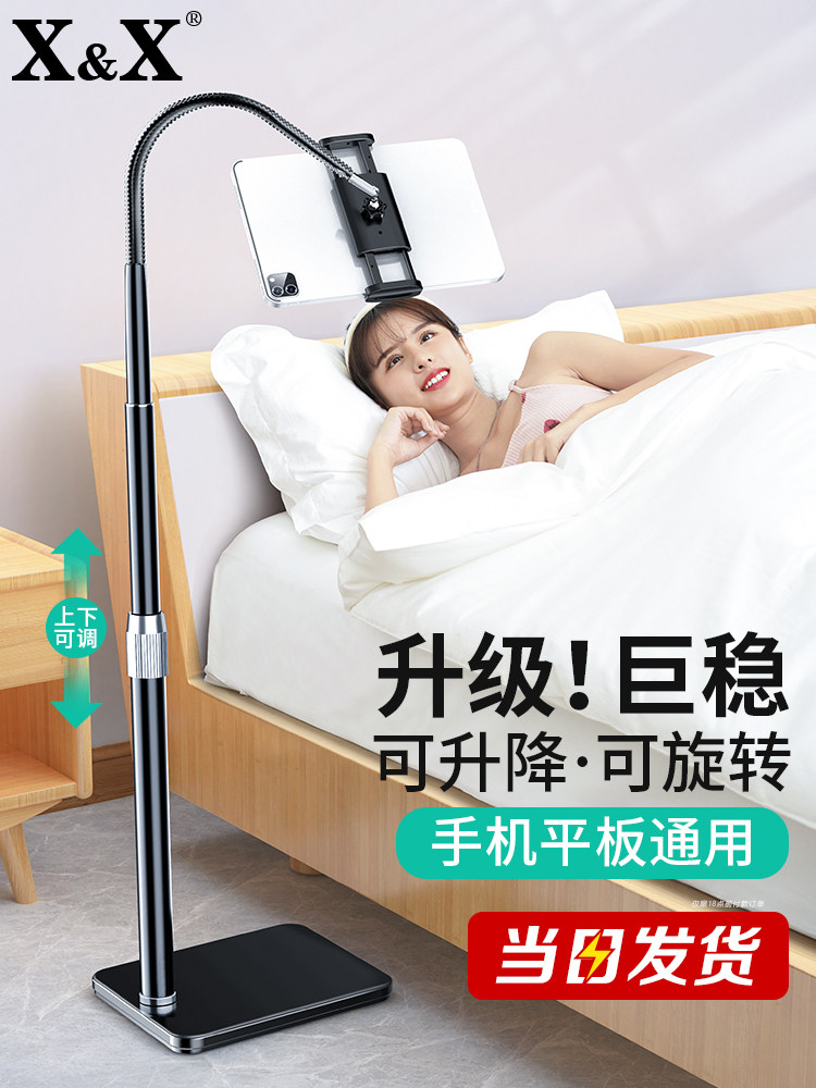 Lazy bracket Bed mobile phone stand Floor-to-ceiling iPad tablet support frame Universal universal bed lying watching the drama artifact Home phone Universal multi-function live clip retractable shelf