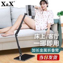 Mobile phone lazy bracket tablet ipad photo bedside bed desktop phone artifact shelf live broadcast suitable for Huawei folding floor pad overhead shooting lying down watching drama support bracket