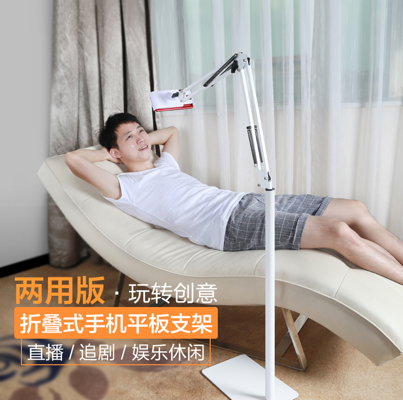 Lazy person bracket bedside mobile phone rack live broadcasting watching TV iPad flat bed with photo artifact landing clip desktop multifunctional computer pad universal video folding scaffold