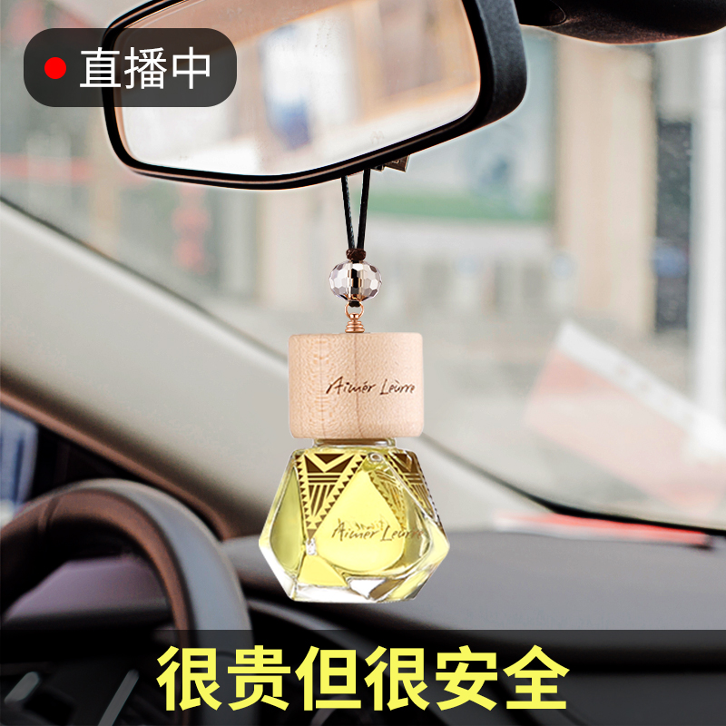 Ai Monroe car perfume pendant car essential oil aromatherapy pendant high-end car interior car fragrance lasting light fragrance