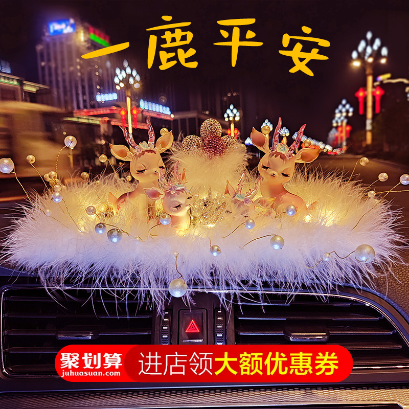 One way Ping An deer car swing piece 2023 new upscale goddess Car Fragrant Lavender in the car In-car Adornment-Taobao