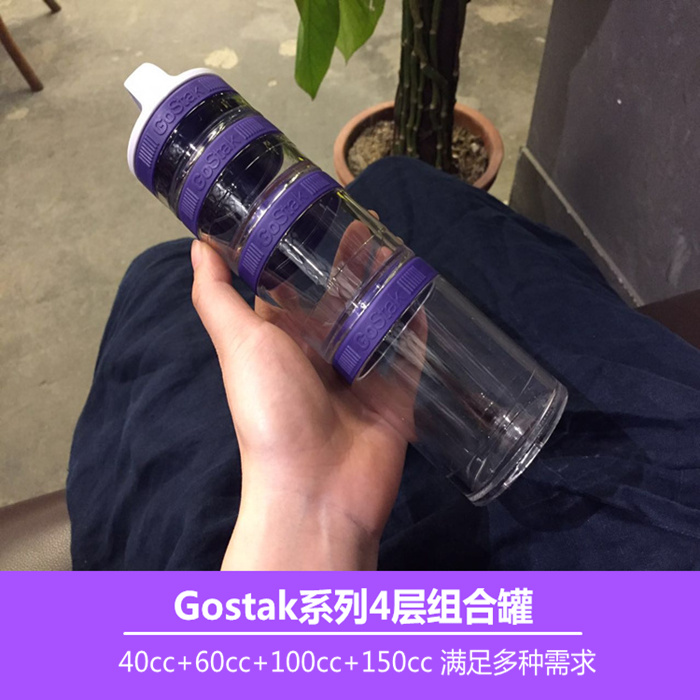 blender bottle gostak food grade plastic milk powder combination tank Snack medicine storage box