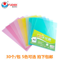 Futekai A4L type monolithic folder transparent file cover A4 two-page file cover two-page protective bag two-page folder E310