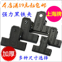 Shanghai brand thickened black iron clip crepe paint black No 7 big clip ticket clip Financial small bill clip Black iron clip