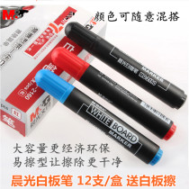 Chenguang 2160 whiteboard pen Water-based childrens whiteboard pen erasable whiteboard blackboard pen Chenguang Whiteboard pen