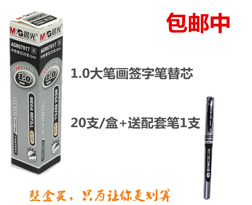 Chenguang AGR67017 large stroke neutral refill 10mm bold water refill 13604 signature refill