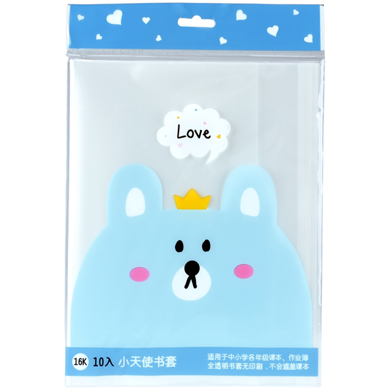 Little angel 16K frosted transparent book cover 16K plastic environmental protection non-slip book cover thin soft book cover