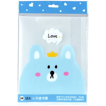 Little angel 16K frosted transparent bag book cover 16K plastic environmental protection non-slip book cover thin soft bag book cover