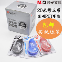  Chenguang ACT 52301 large capacity correction belt Chenguang 20m correction belt Student office correction belt
