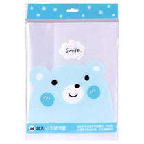 Little angel A4 frosted transparent bag book cover A4 plastic environmental protection non-slip book cover thin soft bag book cover