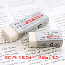 Germany Huibaijia 1871 ultra-clean eraser Professional sketch painting drawing exam 2B pencil eraser