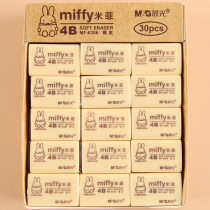 Chen Guangsheng Eraser Miffy MF-6305 6306 4B Childrens drawing eraser Yellow 4B Eraser