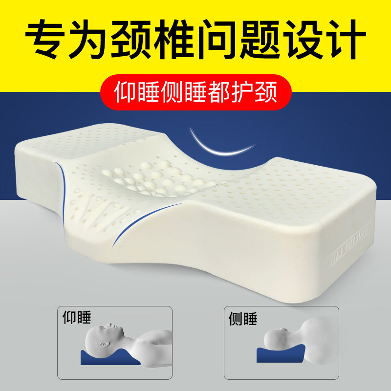 Thailand natural latex pillow neck pillow spine single cervical pillow maintenance repair sleep special pillow sleep